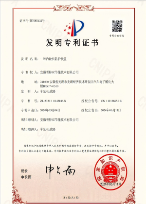 一種汽輪機(jī)防護(hù)裝置